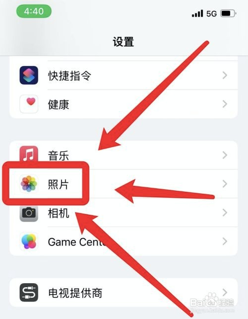苹果13如何显示隐藏的照片出来