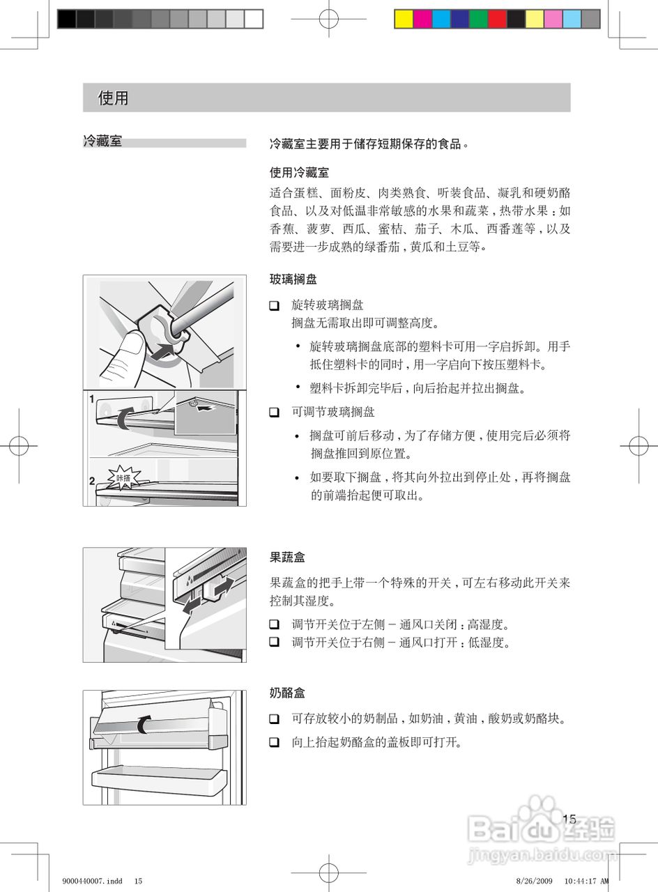 Siemens西门子KA63DP70TI冰箱说明书:[2]