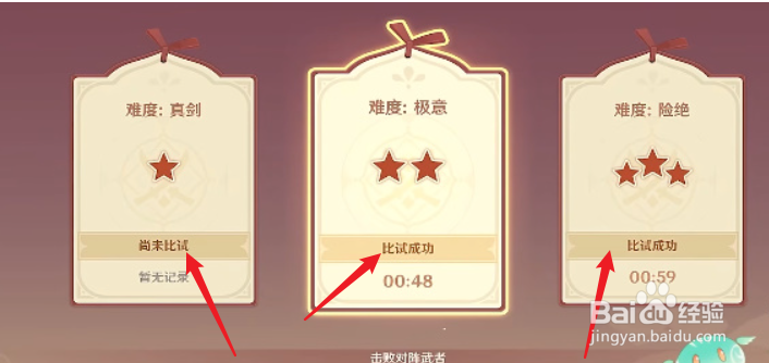 原神孤剑争逐怎么打 孤剑争逐通关攻略