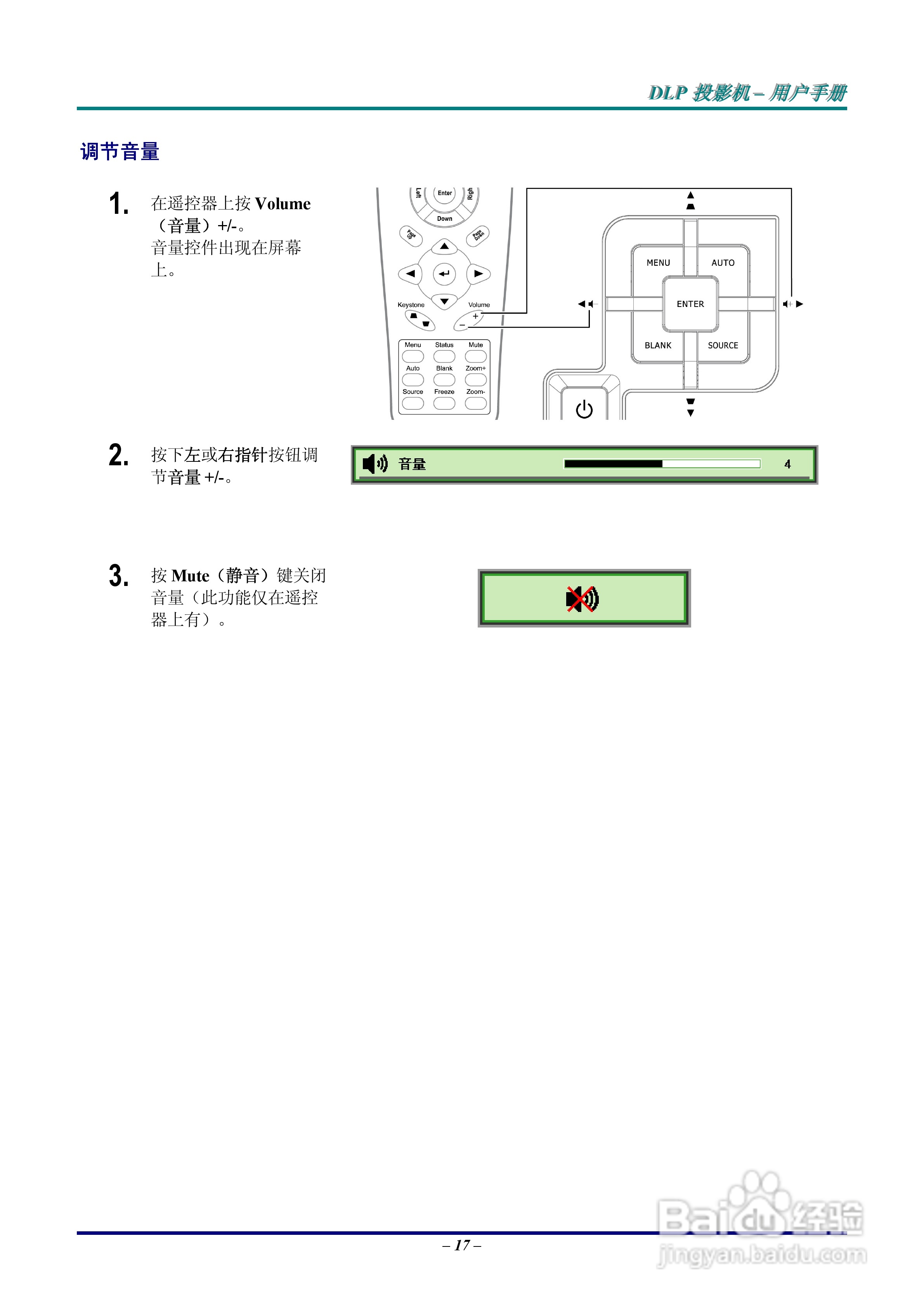 丽讯Vivitek D930TX投影机说明书:[3]