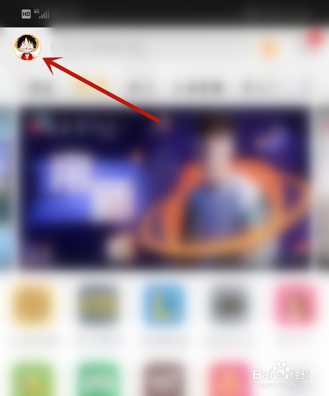 企鹅电竞怎么设置用户等级