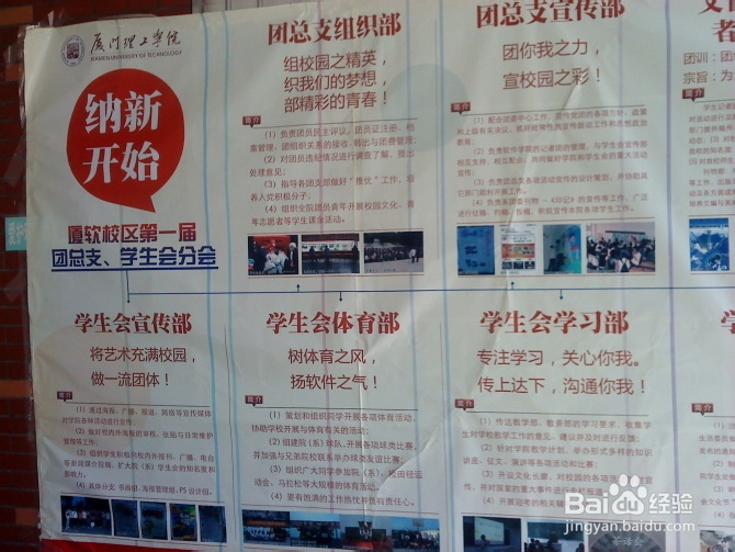 厦门理工学院软件工程学院学生会、团总支