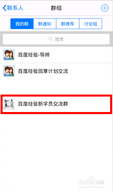 电脑怎么修改QQ群名片 手机怎么修改QQ群名片