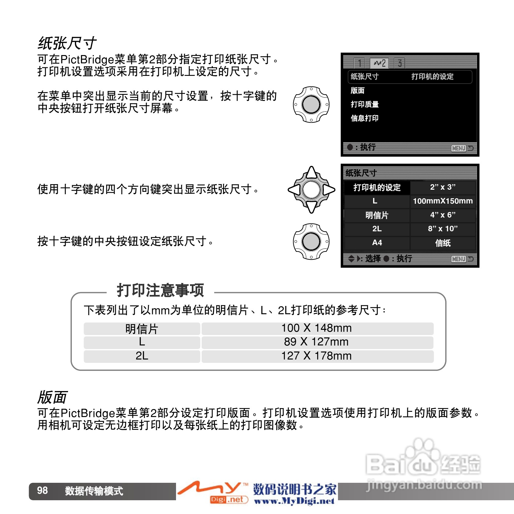 柯尼卡美能达 Dimage X1数码相机说明书:[10]