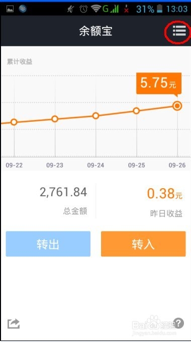通知支付宝的余额宝让闲钱赚利息