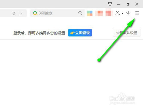 360浏览器怎样更换默认搜索引擎为google搜索