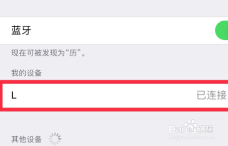 airpods如何修改名字?