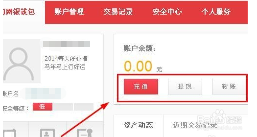 京东网银钱包怎么登陆?
