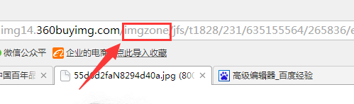 如何下载淘宝/京东主图原图的方法