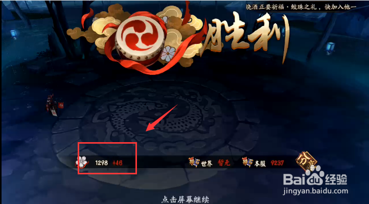 阴阳师山兔大冒险怎样获得积分