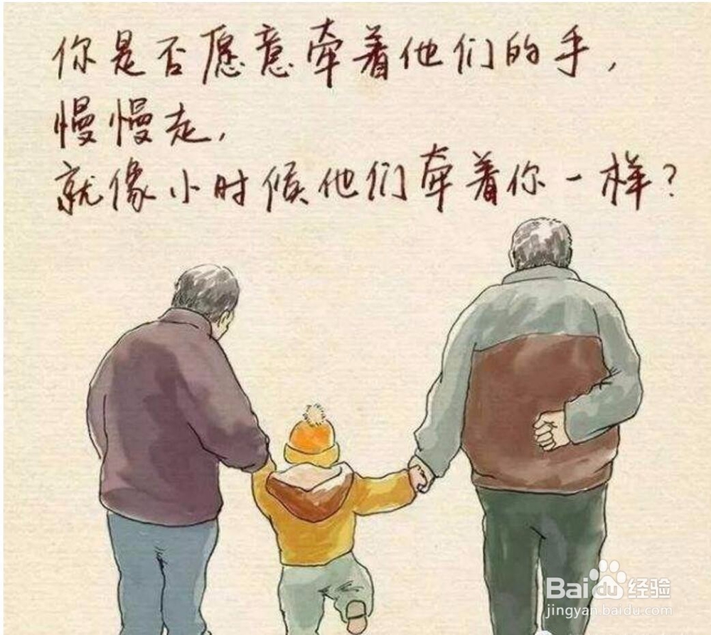 如何与不在年轻的父母相处