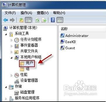 开启Win7管理员帐户 避开操作权限提示