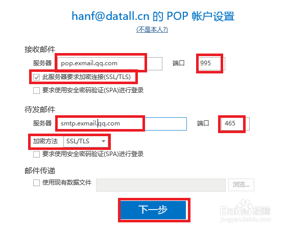 腾讯企业邮箱在outlook、MAC、Foxmia中的设置