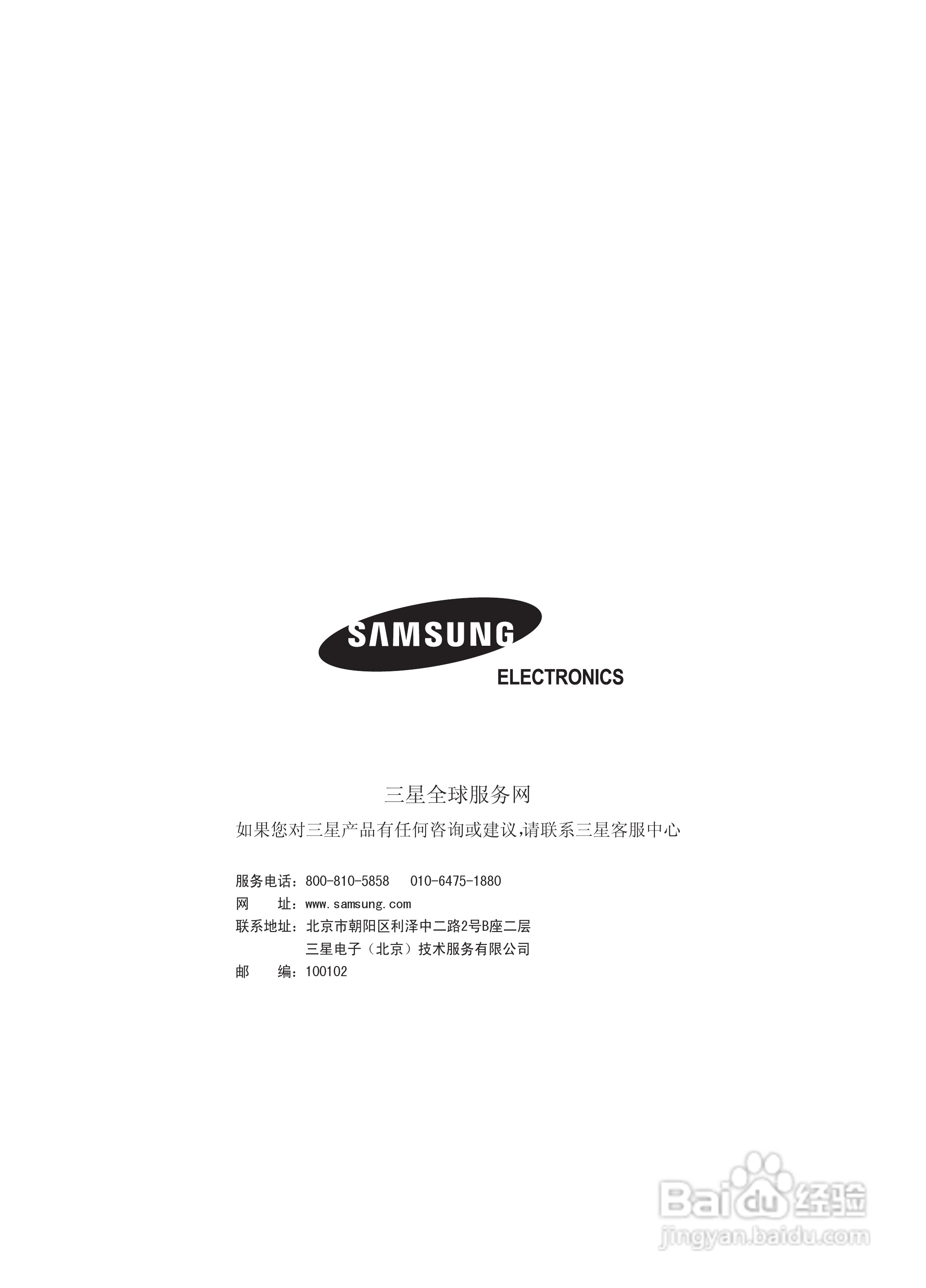Samsung三星KFR-25GW/VEC空调说明书:[5]
