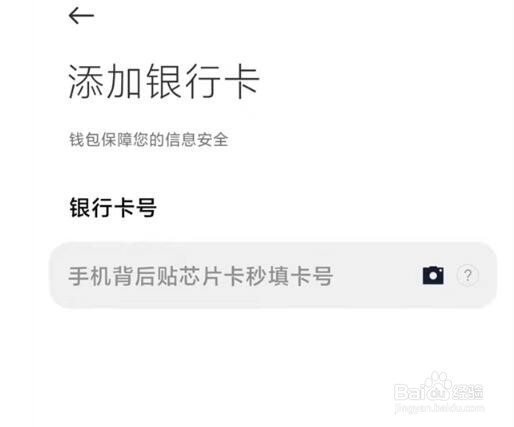 小米pay如何使用