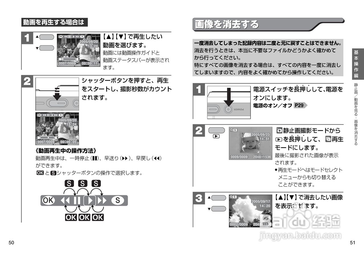 日立 HDC-303x数码相机说明书:[3]