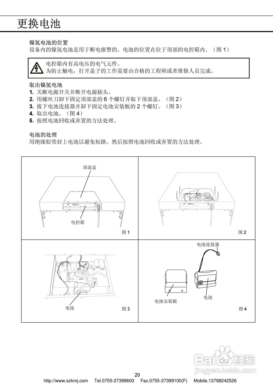 三洋MDF-U5412低温冰箱说明书:[3]
