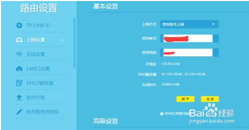 怎么设置WIFI认证
