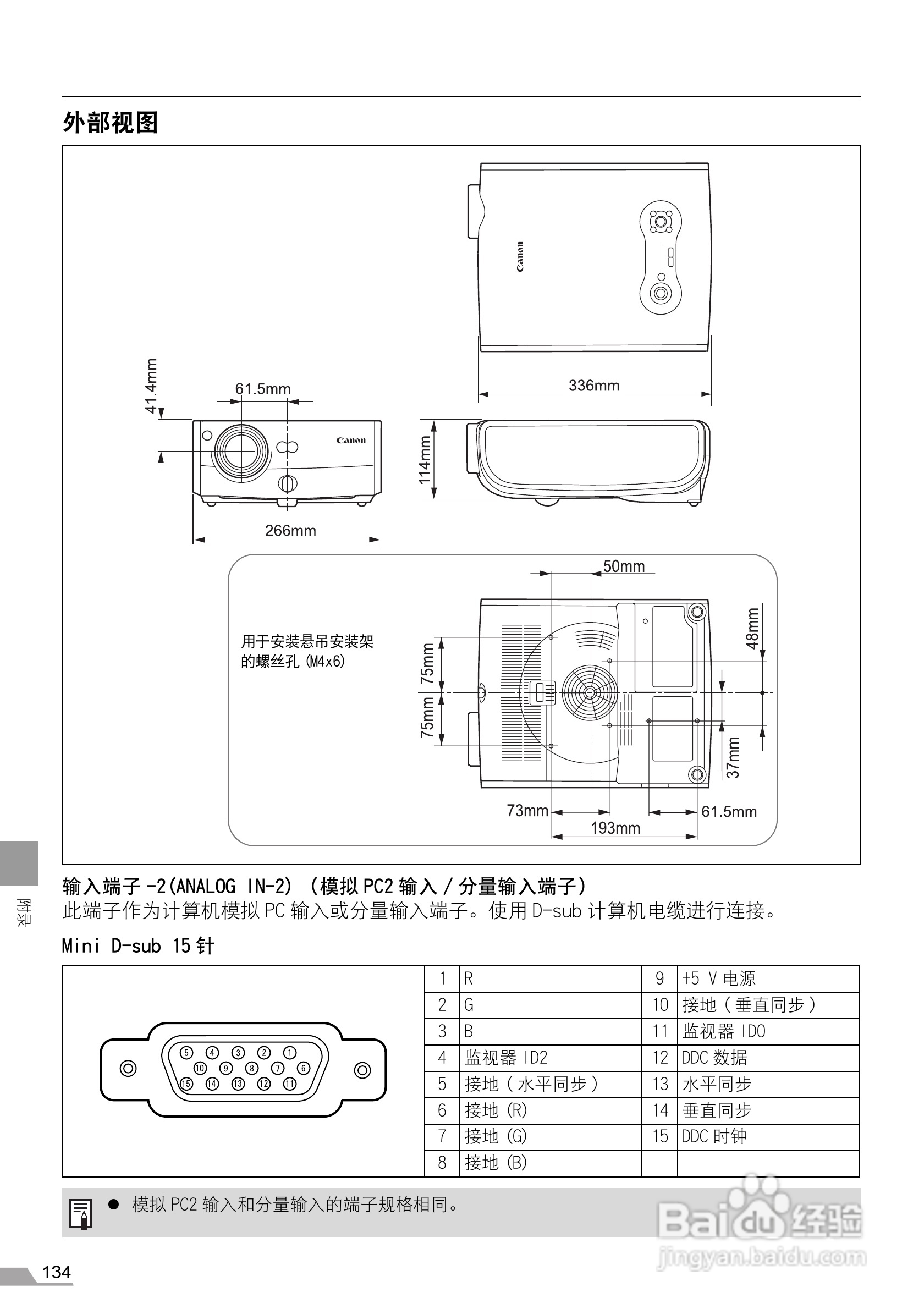 佳能SX7 MarkII投影仪使用说明书:[14]
