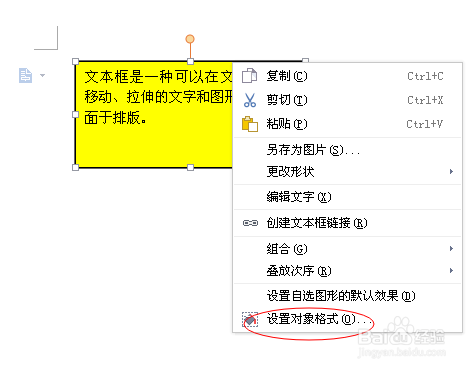 怎样删除WPS文本框边框