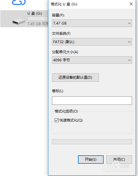 u盘如何写保护,写保护怎么设置