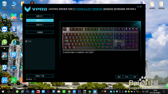 如何调节雷柏机械键盘的背光？