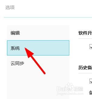 摹客如何开启提示更新#校园分享#