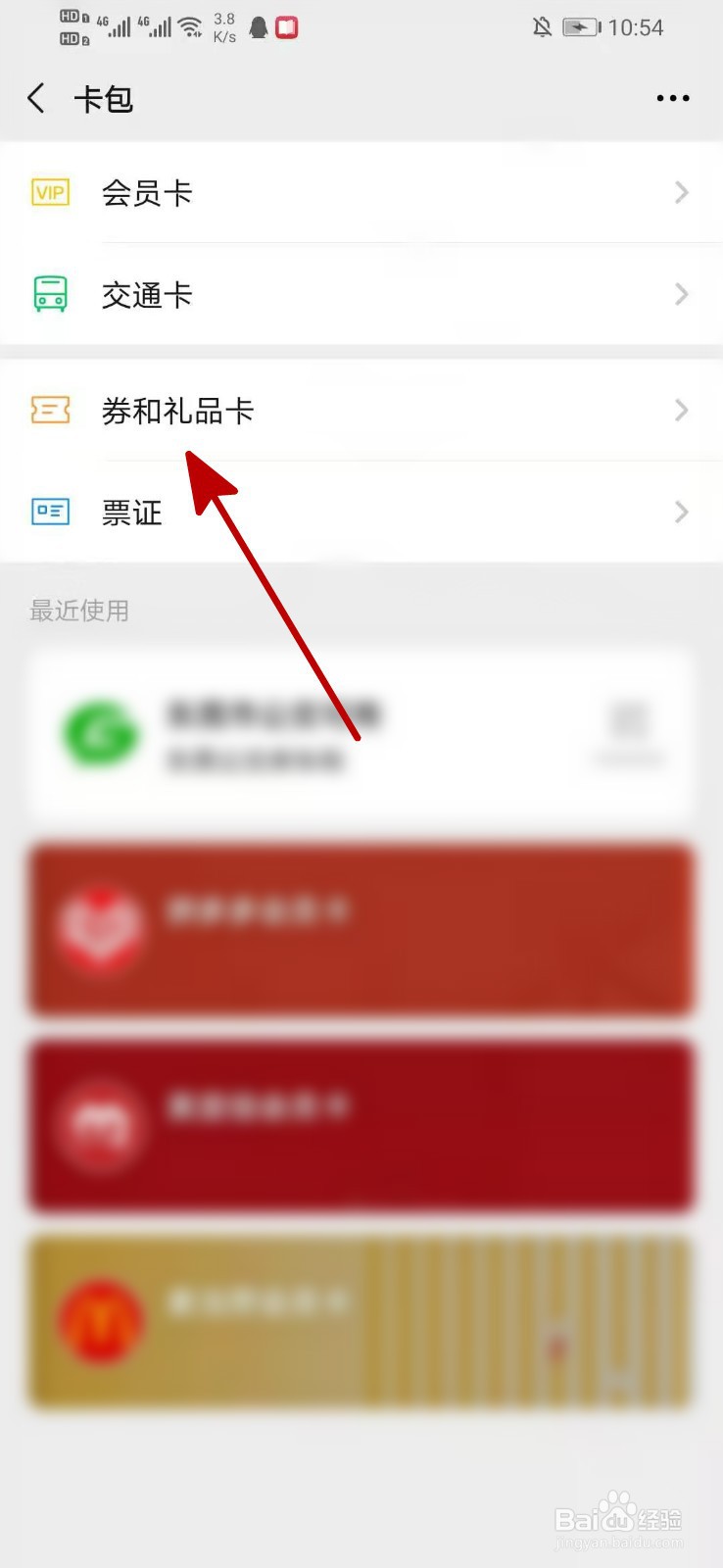麦当劳优惠券无法使用怎么办