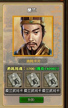 要玩三国风云2武将升阶技巧分享