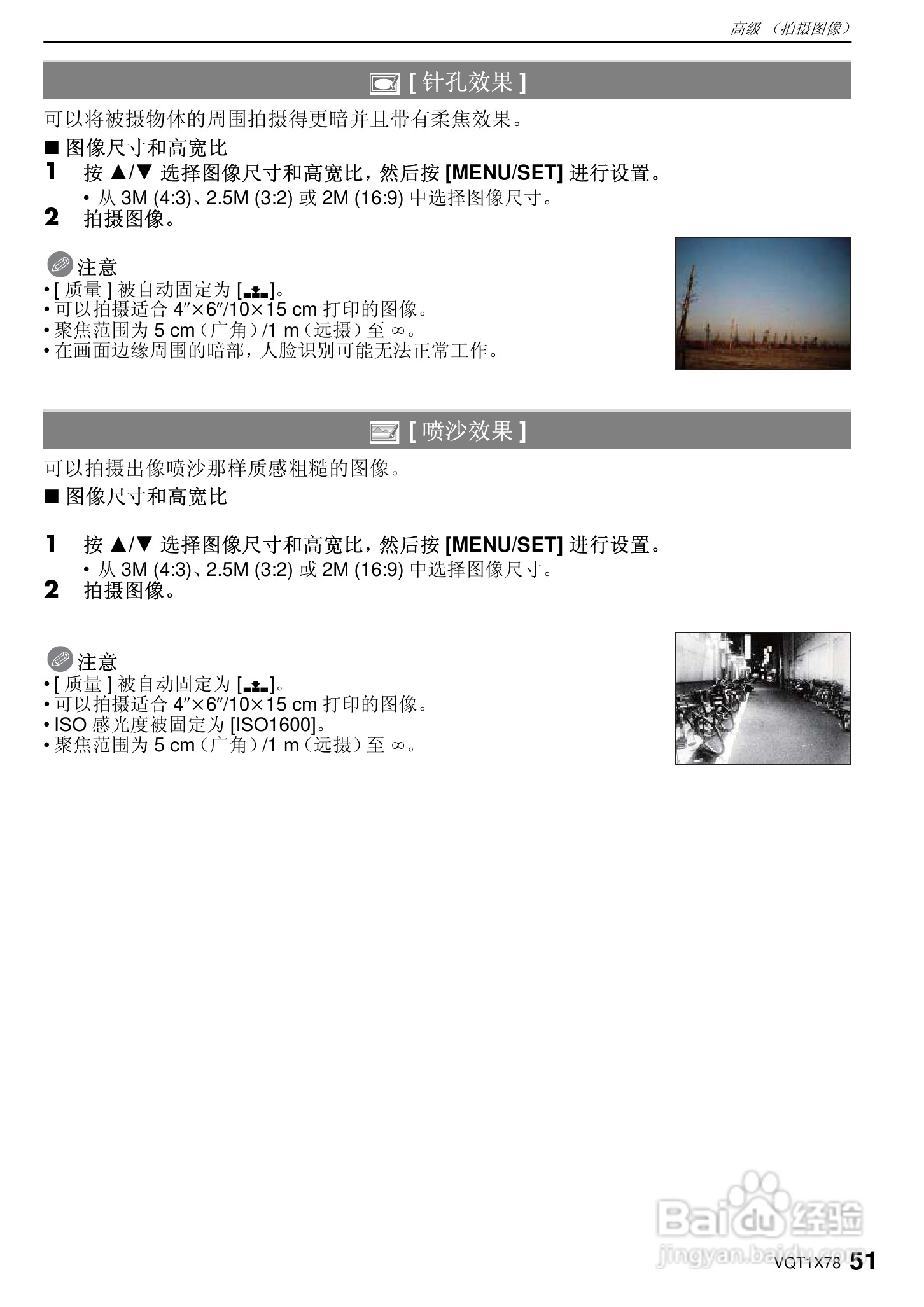 松下DMC-FX48数码相机使用说明书:[6]