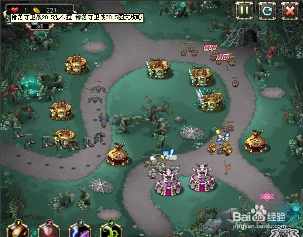 QQ部落20-5通关攻略