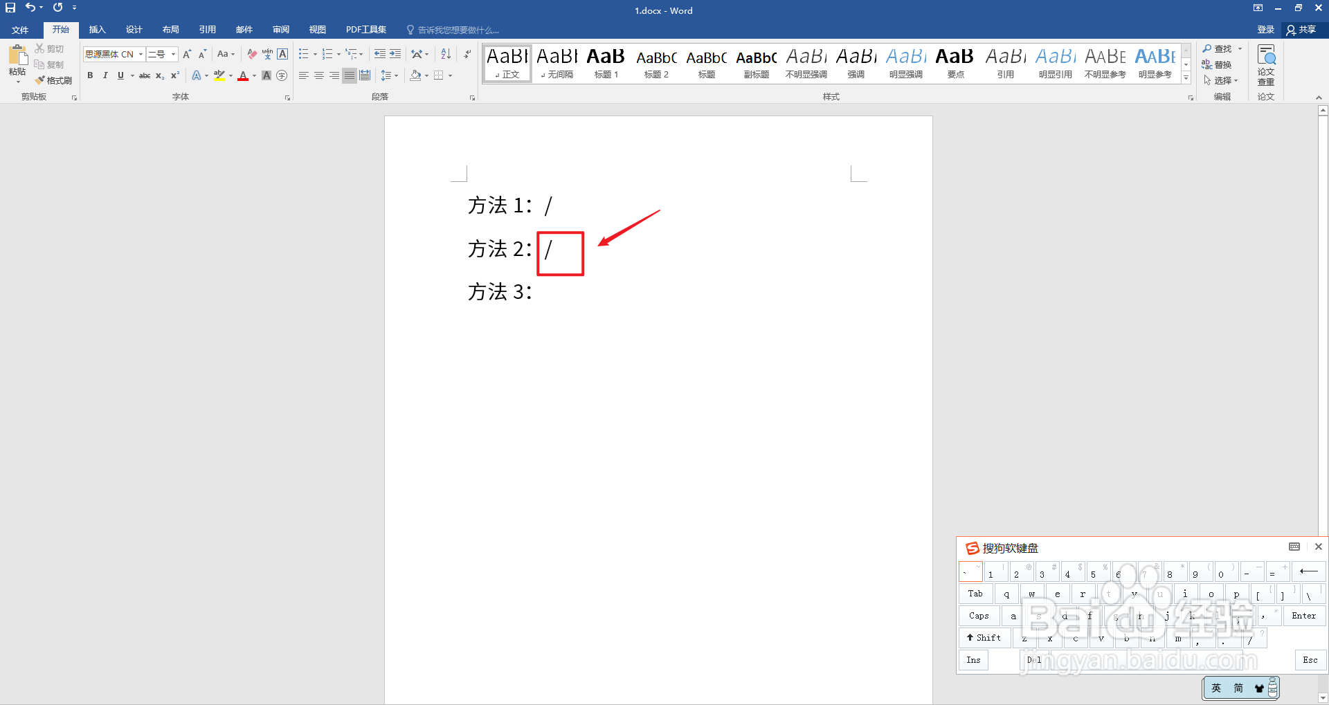 电脑上的/符号怎么打
