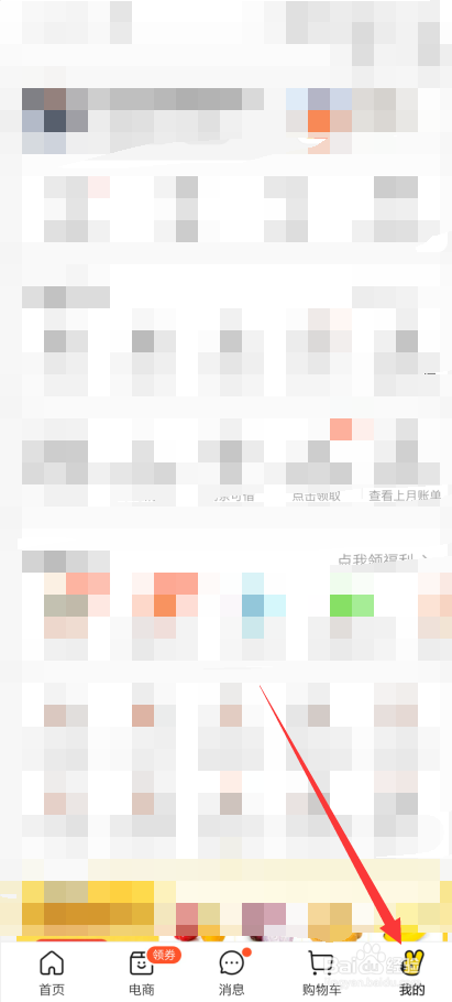美团app怎么添加收货地址