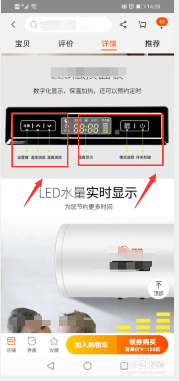 恒热热水器怎么调温度-（恒热热水器调温方法）[图]