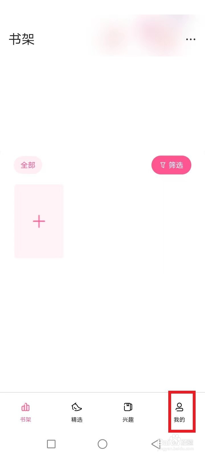 布咕阅读怎么申请传作成为作家