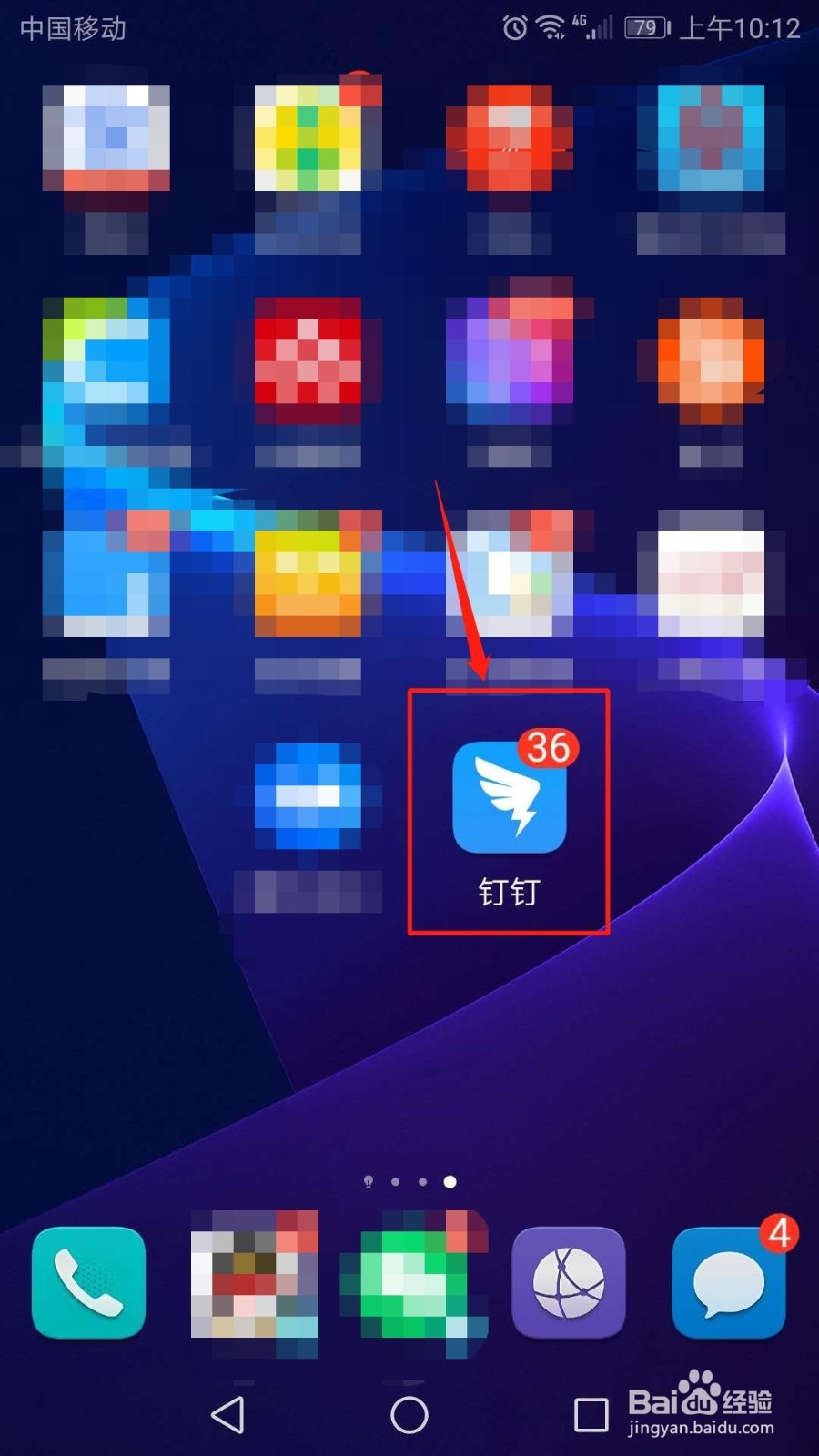 手机钉钉怎么新建共享空间