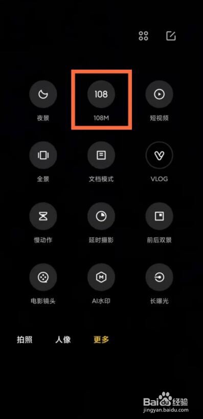 红米note9pro怎么开启一亿像素
