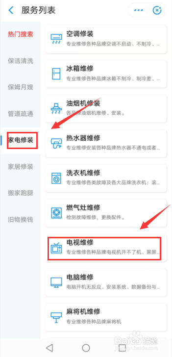 北京美的空调怎么维修