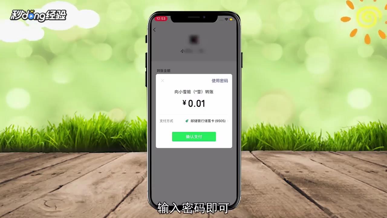 微信怎么转账
