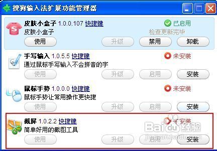 电脑怎样截屏