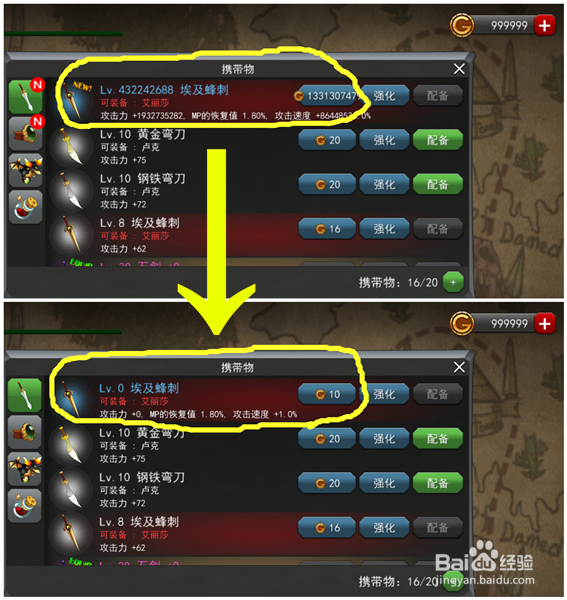 秘灵金钱修改详解联合搜索