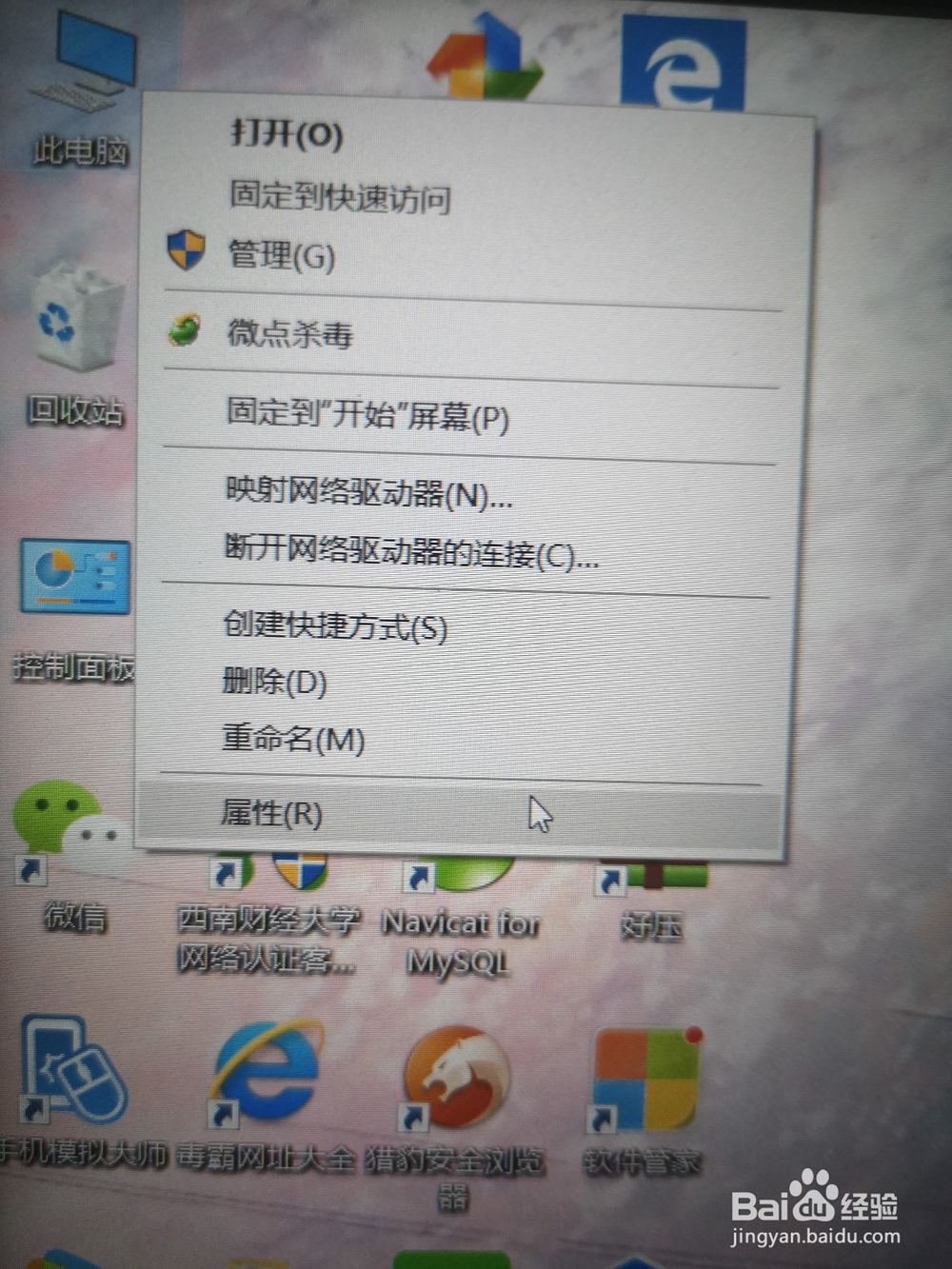 安装JDK后如何进行环境变量的配置(W 10系统)