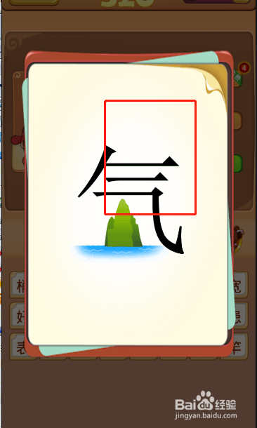 电脑版疯狂猜成语第520关答案是什么？