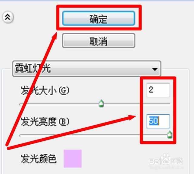 ps怎样制作图片霓虹灯光效果