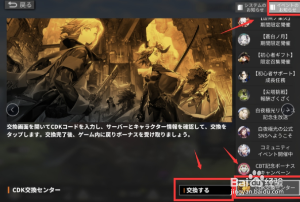 白夜极光兑换码分享