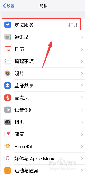 iphone手机运动步数不增加怎么办