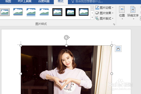 word2016如何制作明星卡贴——刘诗诗(十四)