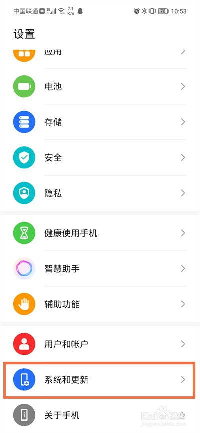 荣耀手机如何恢复简体中文