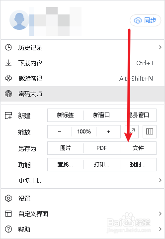 傲游浏览器如何保存网页为html格式？