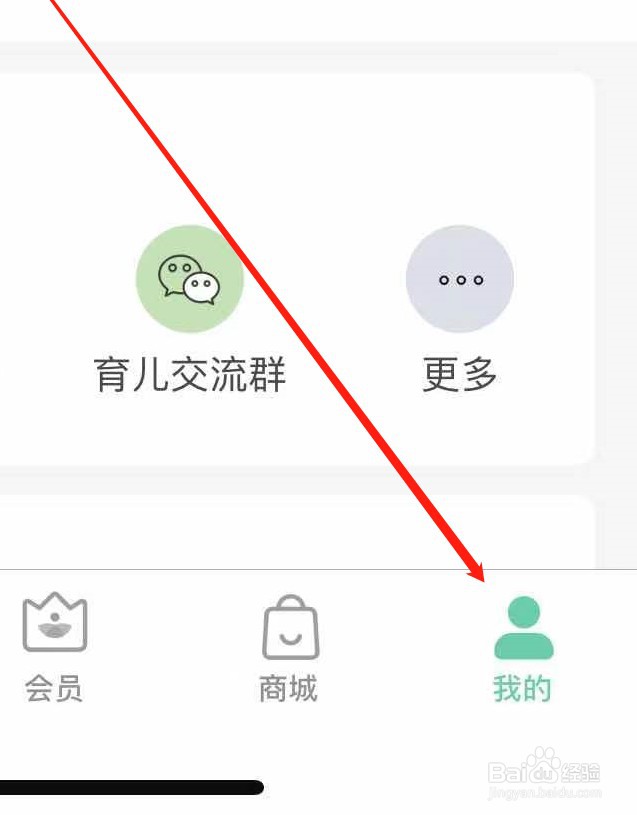 育学园软件在哪里找到扫一扫